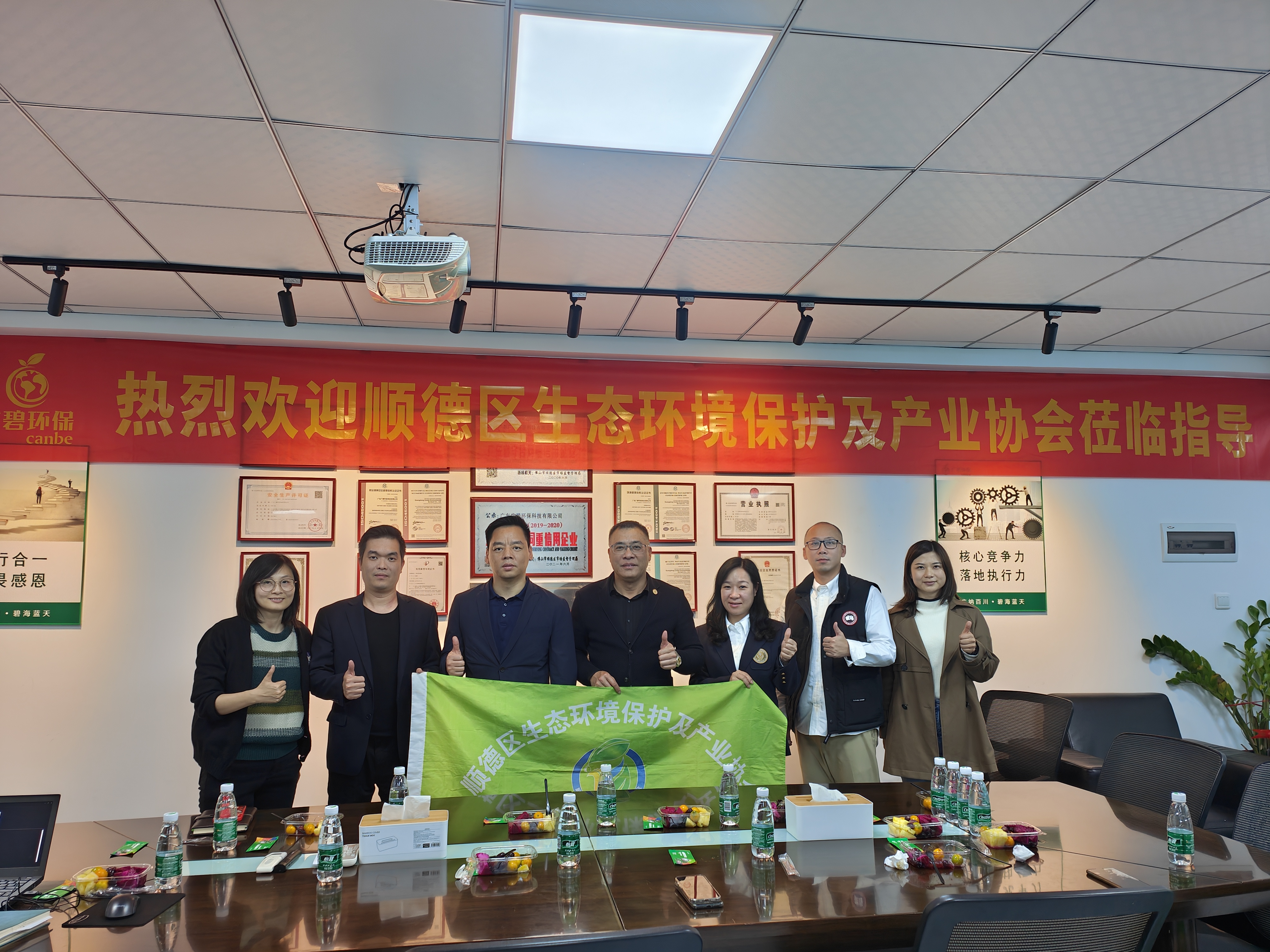順德區(qū)生態(tài)環(huán)境保護(hù)及產(chǎn)業(yè)協(xié)會(huì)蒞臨廣碧環(huán)保，共話環(huán)保產(chǎn)業(yè)未來